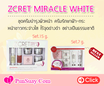 Zcret Miracle White336 x 280